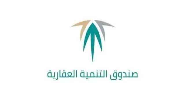الصندوق العقاري يحسم مصير الدعم السكني حال عدم البناء خلال 3 سنوات