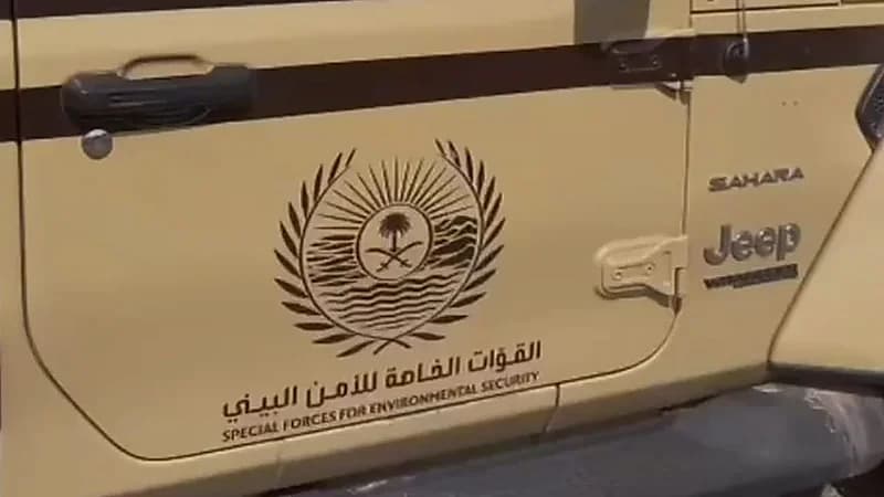 ضبط 3 مخالفين لدخولهم محمية بدون تصريح