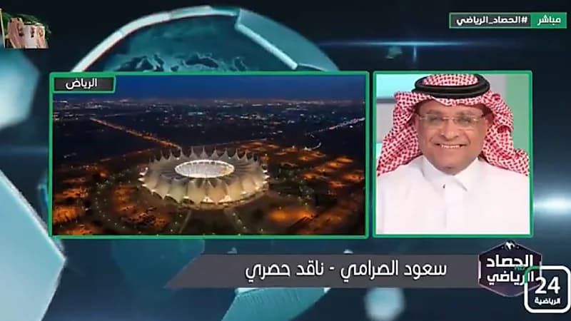 "الصرامي" : النصر قدم شكاوى العام الماضي وكنو وحمدالله والجمهور كان متوتر (فيديو)