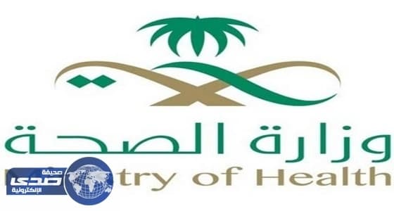 " الصحة " تنفي ضرب الممرضات السعوديات للمريضات