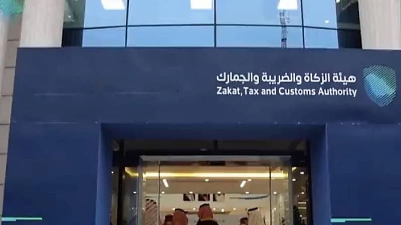 اعتماد شروط عدم خضوع الجمعيات والمؤسسات الأهلية لجباية الزكاة