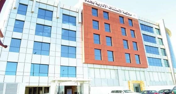 الاستئناف تؤيد صرف النظر عن حكمين أحدهما عقوق والآخر تحرش