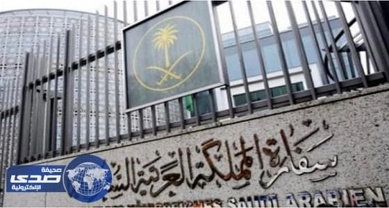 ⁠⁠⁠⁠⁠سفارة المملكة بباريس تقدم 12توجيهاً للمسافرين إلى فرنسا