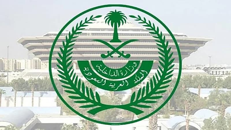 تنفيذ حدّ الحرابة بتكفيري اقتحم مصرف وقتل شخصين وأصاب آخرين في جازان