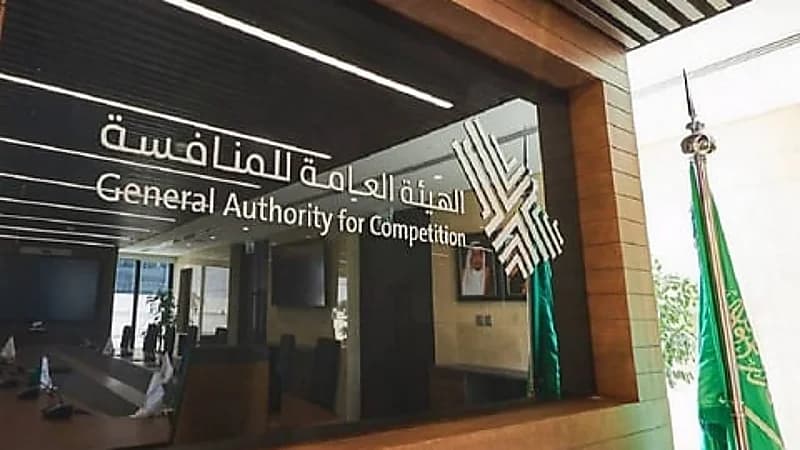 "العامة للمنافسة" تعلن تغريم عدة منشآت بقطاع المقاولات بـ 7 ملايين ريال