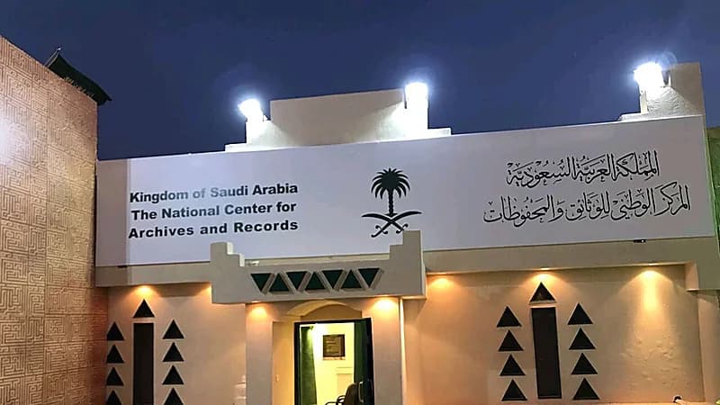 وثيقة تاريخية بالموافقة على إنشاء الهيئة العليا لأندية الفروسية قبل 27 عام