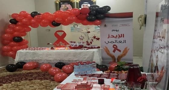 سجون مكة تطلق مبادرة توعوية في " اليوم العالمي للإيدز "