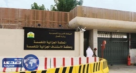 الجزائية تقضي بسجن 6 مواطنين بتهم اتباع المنهج التكفيري وتأييد داعش