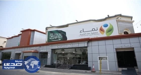 جمعية " نماء " الخيرية بمكة تأمن طبياً على 408 يتيم بـ400 ألف ريال