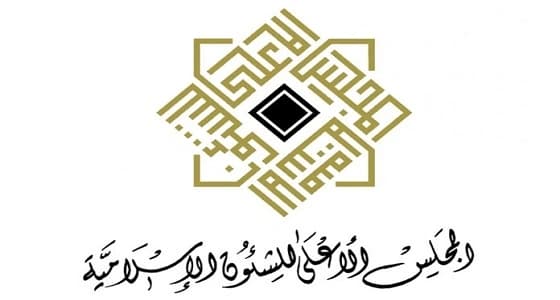 " الأعلى للشؤون الإسلامية " : دعاوى تدويل الحرمين مشبوهة ومفتعلة من الأعداء