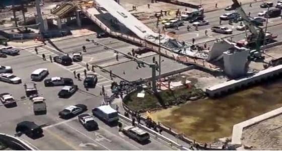 بالصور.. انهيار جسر حديث بولاية فلوريدا الأمريكية