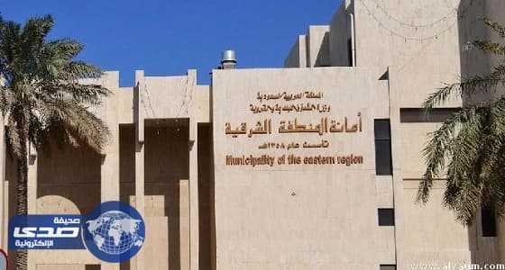 أمانة الشرقية تنظم مهرجان صيف 38