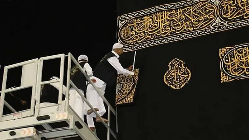 تسليم كسوة الكعبة المشرفة 10 ذي الحجة واستبدالها غرة محرم
