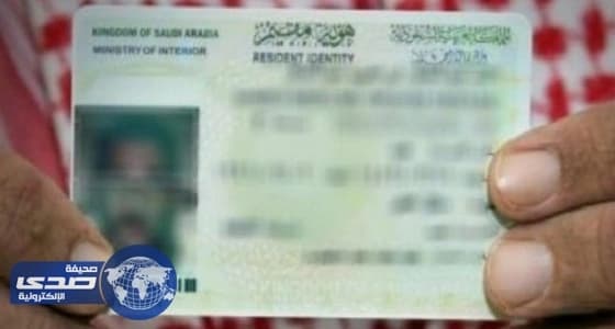 اكتشاف مادة نظامية تمنح الأجانب إقامة مقابل 100 ألف ريال