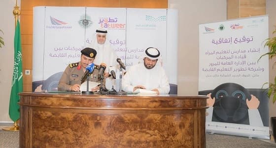 المرور توقع اتفاقية لإنشاء 5 مدارس لتعليم القيادة للنساء