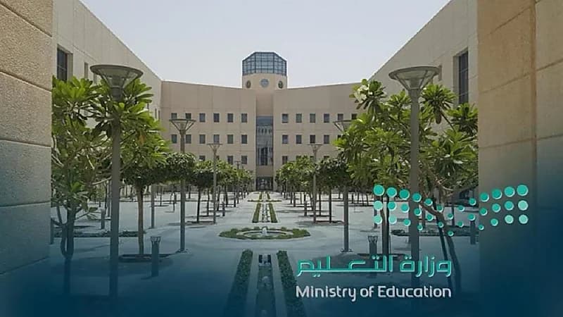 توجيهات بإيقاف تحويل المعلمين والمعلمات للتربية الخاصة