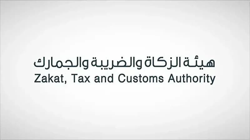 توضيح من "الزكاة" بشأن القيمة المضافة لبرامج البكالوريوس بالجامعات الحكومية