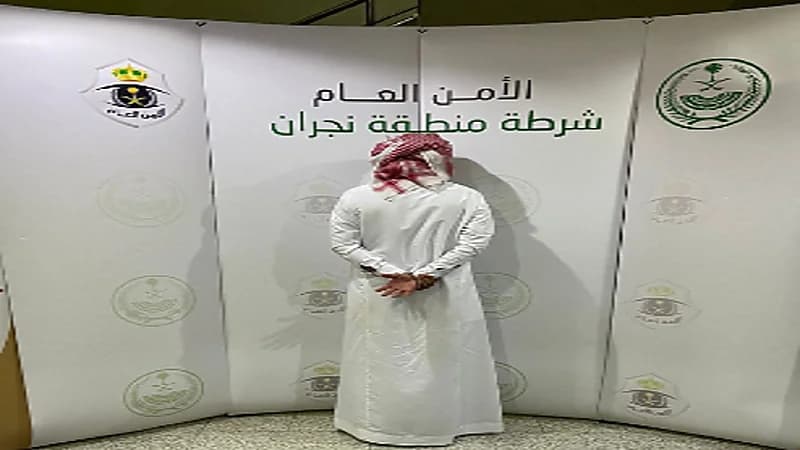 ضبط مواطن اعتدى على مقيم في نجران