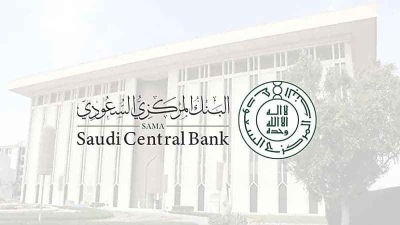 "ساما" يمنع شركات التأمين من ربط مواقعكم بمنصات أخرى