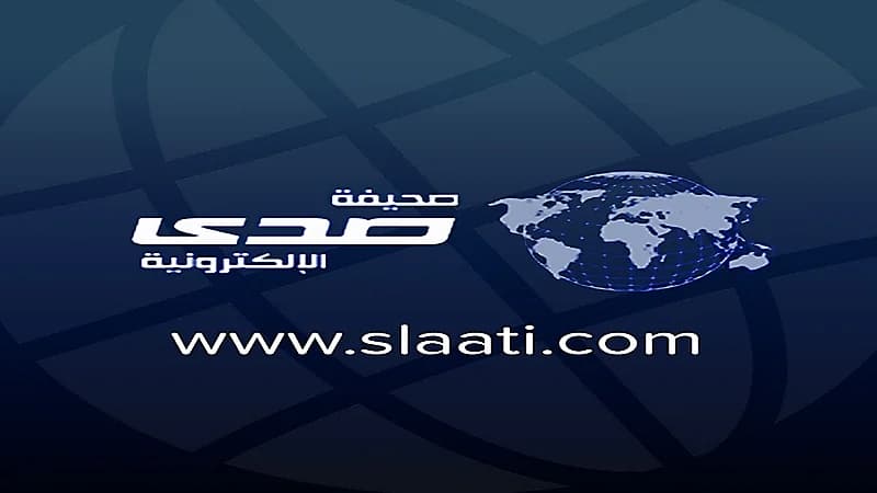 صدى تعتذر لقرائها بسبب التوقف عن النشر لأعمال الصيانة
