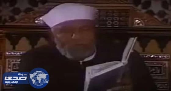 بالفيديو.. " الشعراوي " يحدد توقيت ليلة القدر