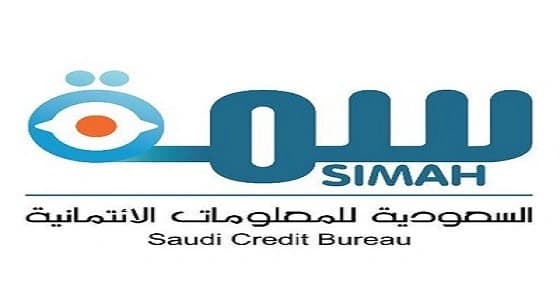 4 حالات تمكن الشخص من الحصول على التقرير الائتماني من " سمة "