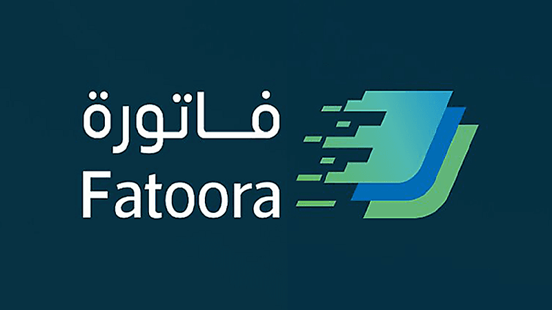 هيئة الزكاة والضريبة والجمارك تُطلق مشروع الفوترة الإلكترونية "فاتورة"