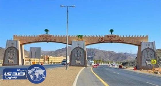 شرطة نجران تكشف لغز اختفاء مواطن أربعينى