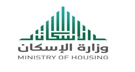 مواطن يقترح توفير الوحدات للشباب قبل الزواج..والإسكان ترد