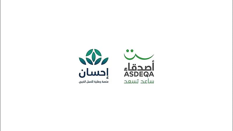 جمعية أصدقاء تدشن مشروع الكسوة بدعمٍ من منصة إحسان