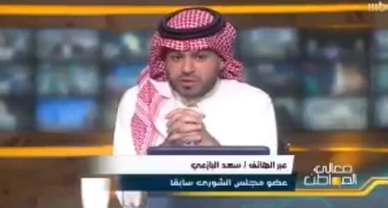 بالفيديو.. شوري سابق: توصية دعم الأمر بالمعروف " مضيعة للمال والوقت "