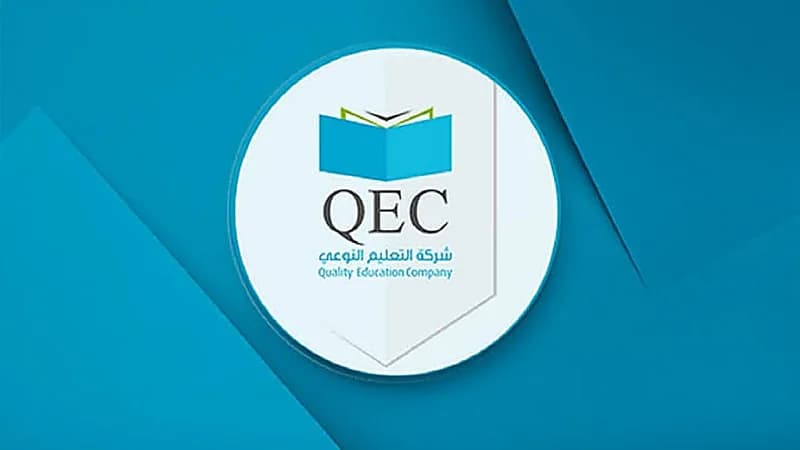 وظائف شاغرة في شركة التعليم النوعي