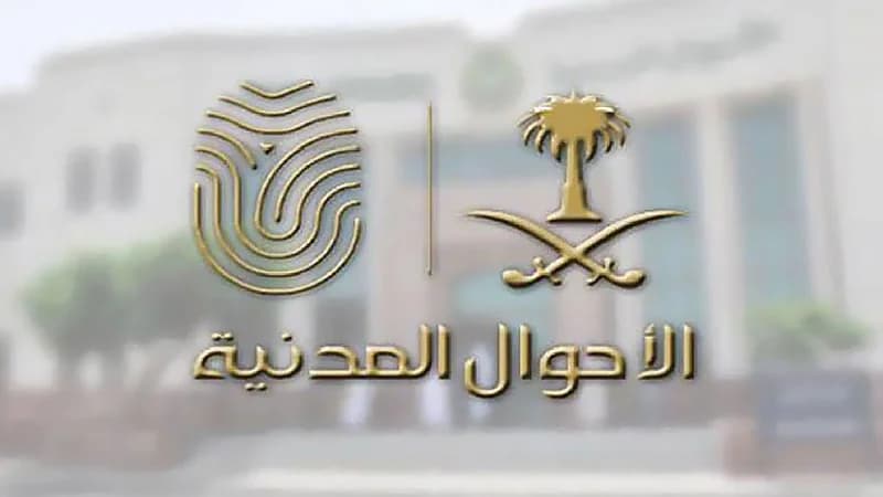 "الأحوال المدنية" توضح مدى إمكانية إصدار "بدل فاقد" للهوية عبر أبشر