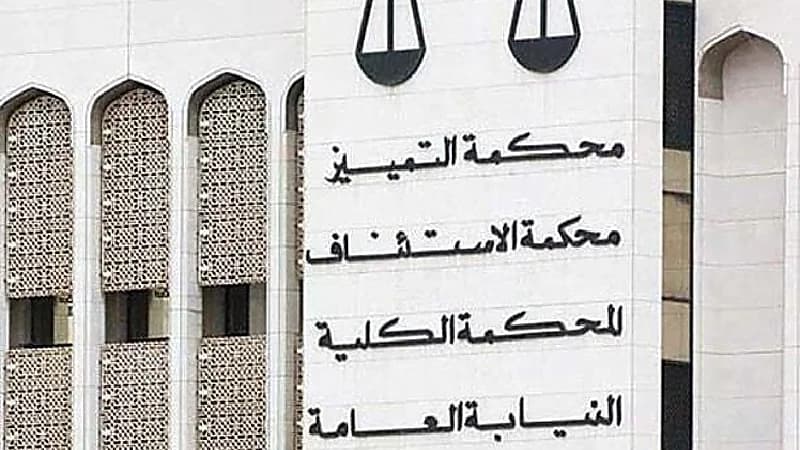 تغريم وزارة التجارة الكويتية مليون دينار لصالح رجل أعمال