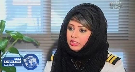 ياسمين الميمني تنتظر عروض شركات الطيران