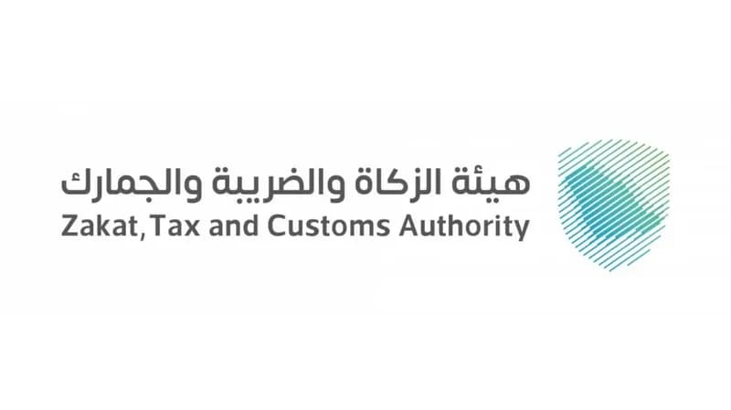 "الزكاة والضريبة" توضح آلية احتساب الضريبة المفروضة