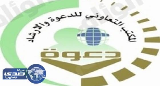 مكتب الدعوة في أحد المسارحة ينظم محاضرتين غدًا