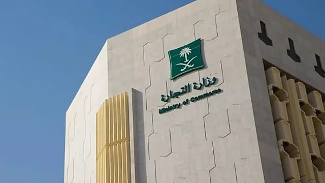 التجارة تشهر بشركة باعت منتجات غير مطابقة للمواصفات