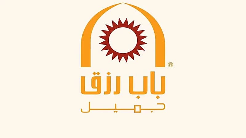 شركة باب رزق جميل توفر 288 وظيفة بالقطاع الخاص