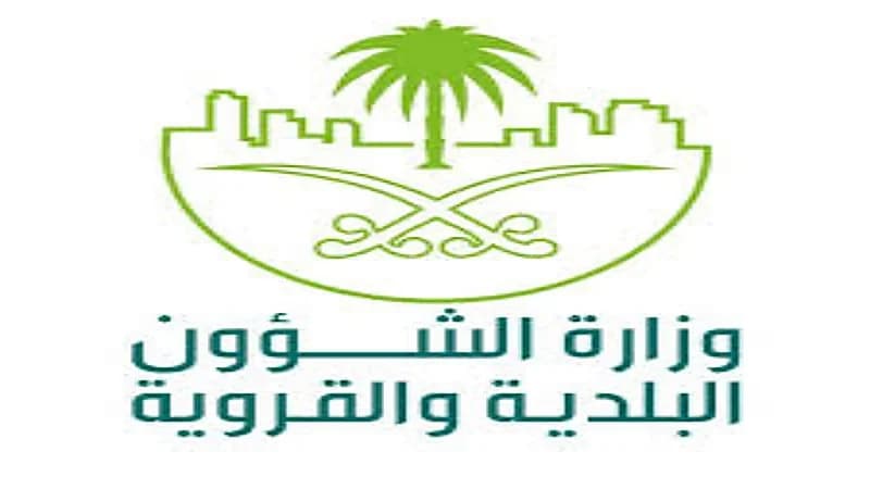 "البلدية والقروية" تحسم الجدل بشأن تشغيل صالات الأفراح 