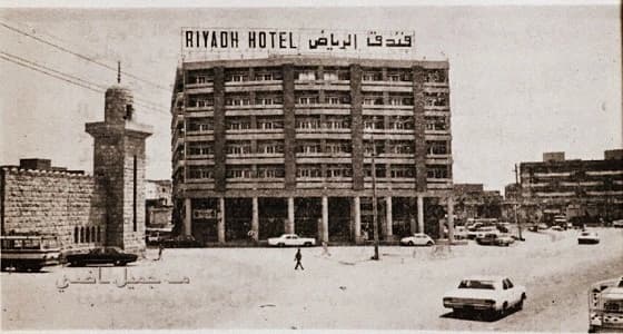 صورة نادرة لفندق " الرياض " تعود لعام 1973