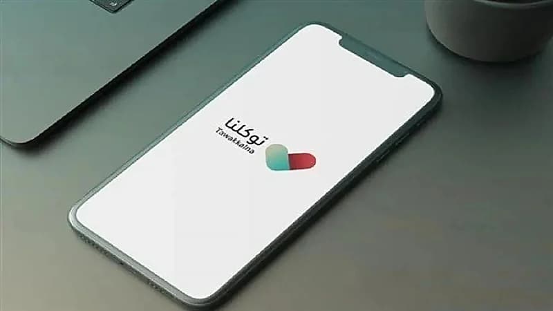 آلية تسجيل مواطني دول مجلس التعاون الخليجي في "توكلنا"