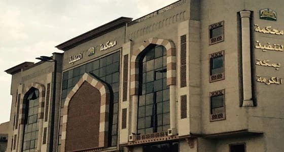 حقيقة إيقاف مزاد علني لعدد من العقارات لرجل أعمال شهير بمكة