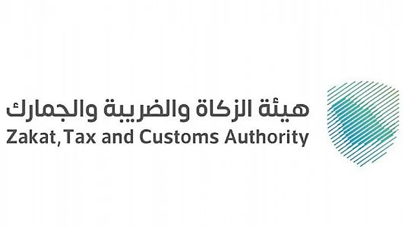 وظائف شاغرة في عدد من التخصصات بهيئة الزكاة والضريبة