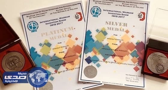 شابه سعودية تبتكر طاولة لتحويل الكتاب المطبوع إلى مسموع