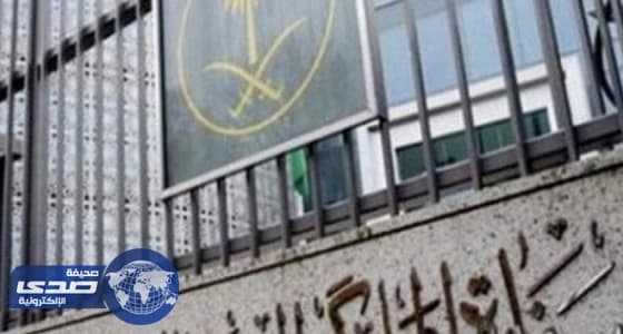 سفارة المملكة بالنمسا : تطبيق قانون عدم الاندماج على المقيمين أكتوبر القادم