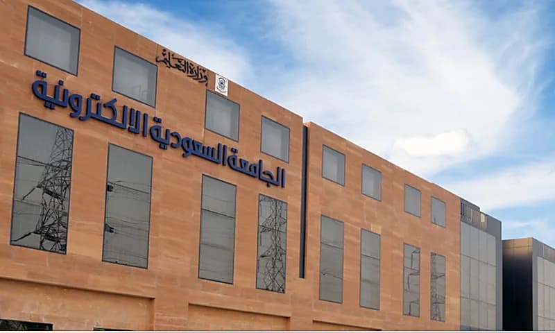 الجامعة السعودية الإلكترونية تبدأ في تجربة نسختها المحدَّثة من الفصول الافتراضية