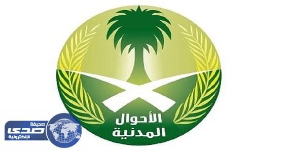 تخصيص ٤ أراضي للأحوال المدنية في طريف