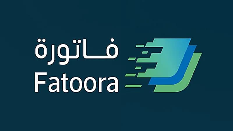 الكشف عن شكل الفاتورة الضريبية المبسطة