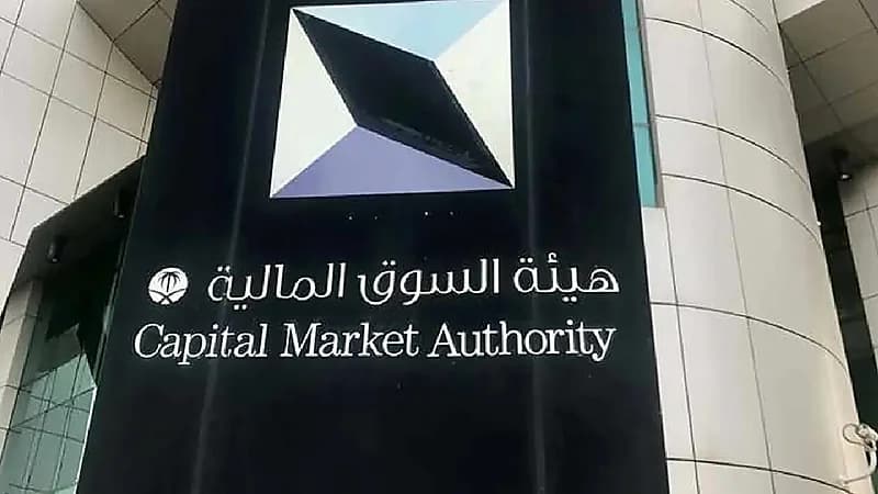 اعتماد لائحة الإبلاغ عن مخالفات نظام السوق المالية